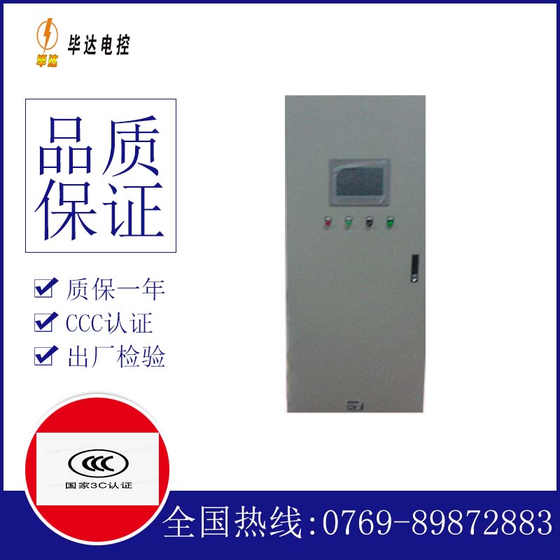 德庆变频控制箱